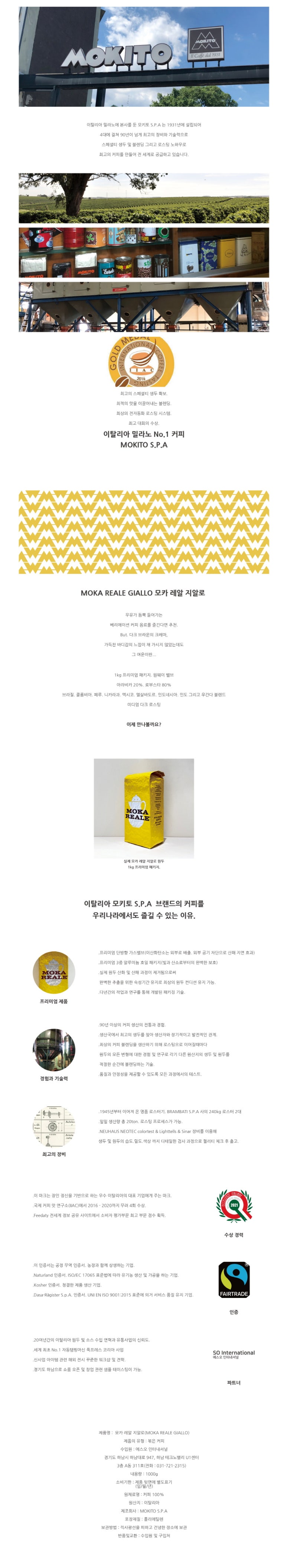에스오인터내셔널 이미지