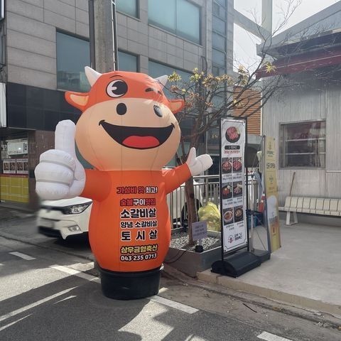 삼우축산 이미지