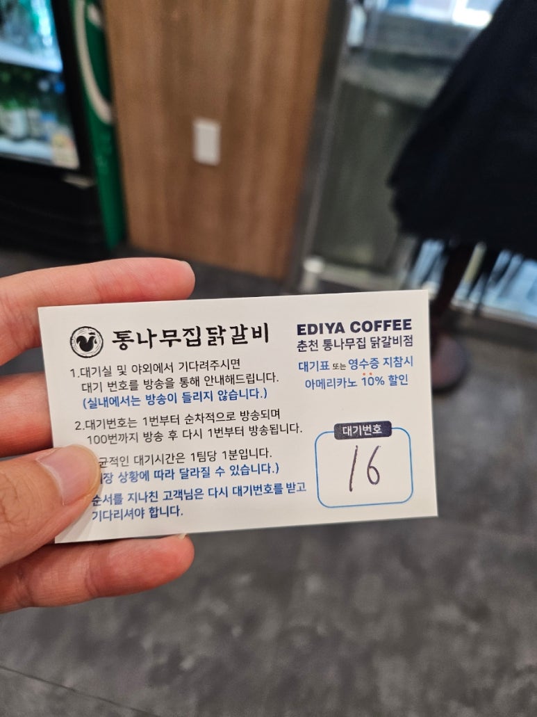 원조춘천숯불닭갈비2호점 이미지