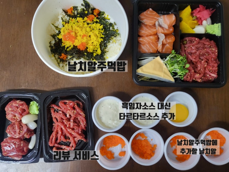 육회바른연어창원교방점 이미지