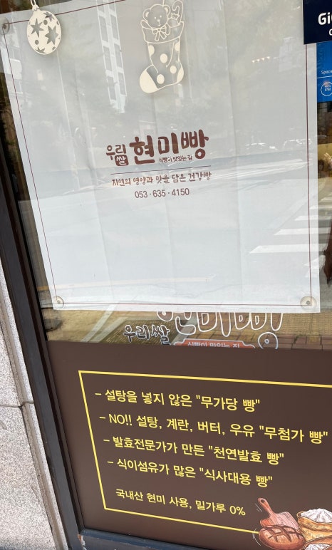 우리쌀현미빵수성점 이미지