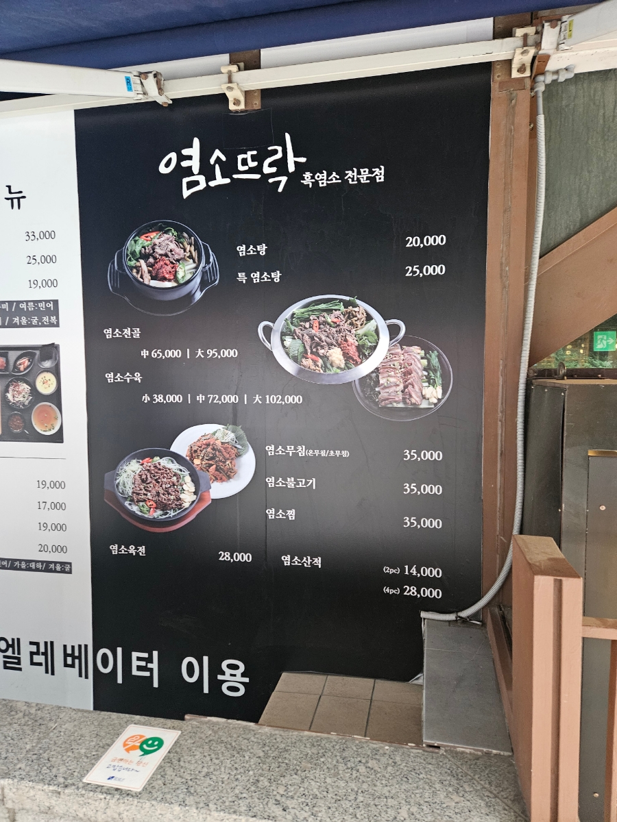 염소뜨락 이미지