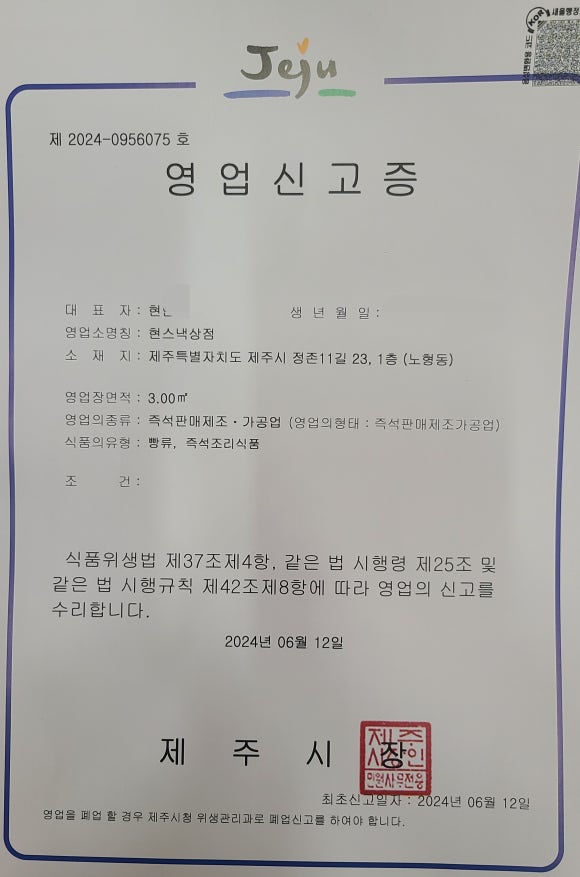 현스낵상점 이미지