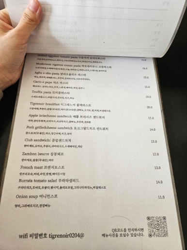 티그레노어 이미지