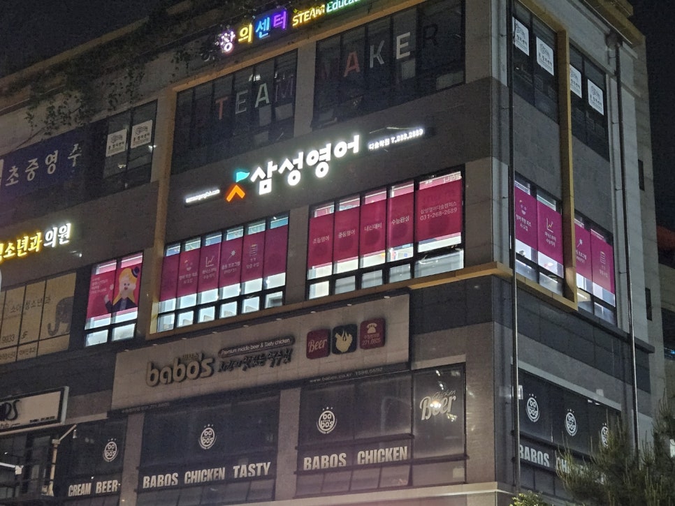 삼성영어다솔학원 이미지