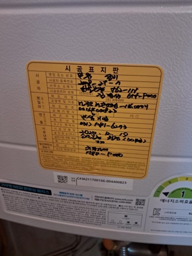 친절한보일러에어컨귀뚜라미보일러 이미지