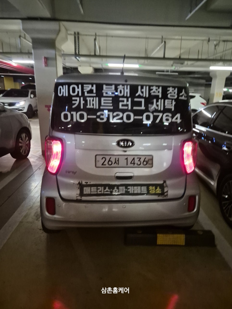 도안아이파크세탁 이미지