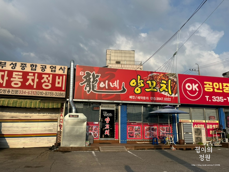 용이네양꼬치 이미지