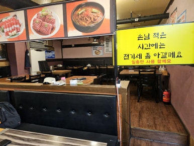 문산대박집 이미지