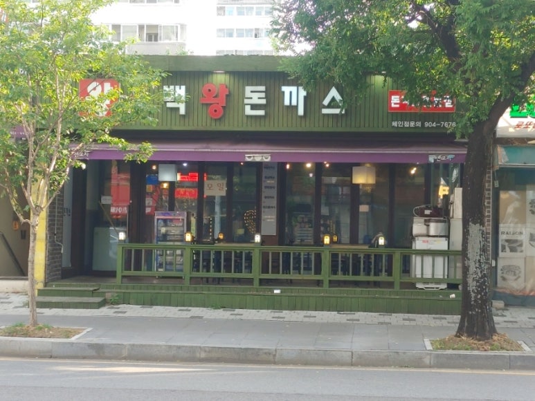 백왕돈까스 이미지