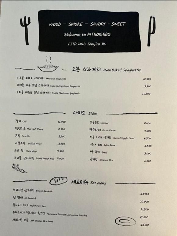 비비큐파주 이미지