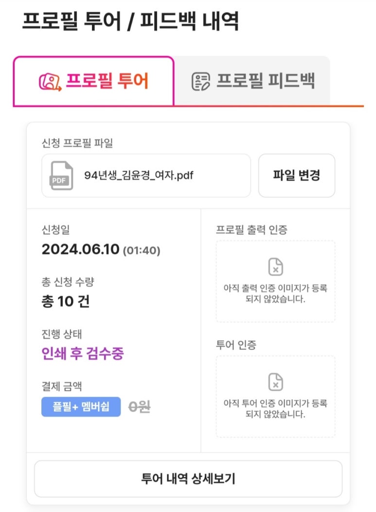 (주)플필 이미지