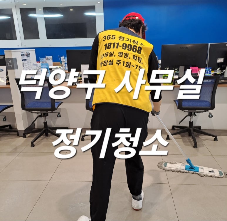 미스터크린맨 이미지