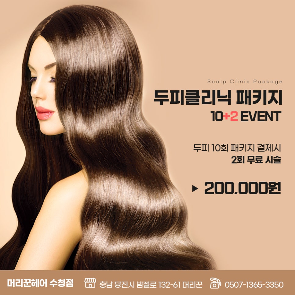 머리꾼 이미지