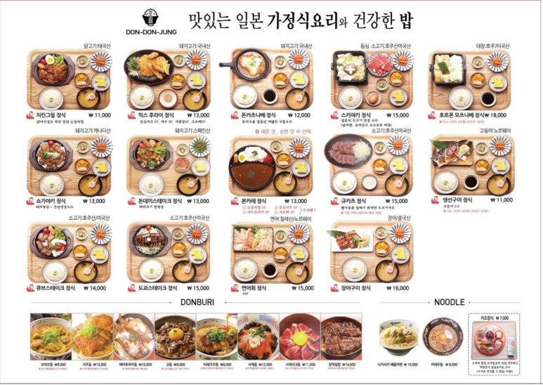 돈돈정판교아브뉴프랑점 이미지