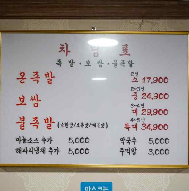 족발집다락방 이미지