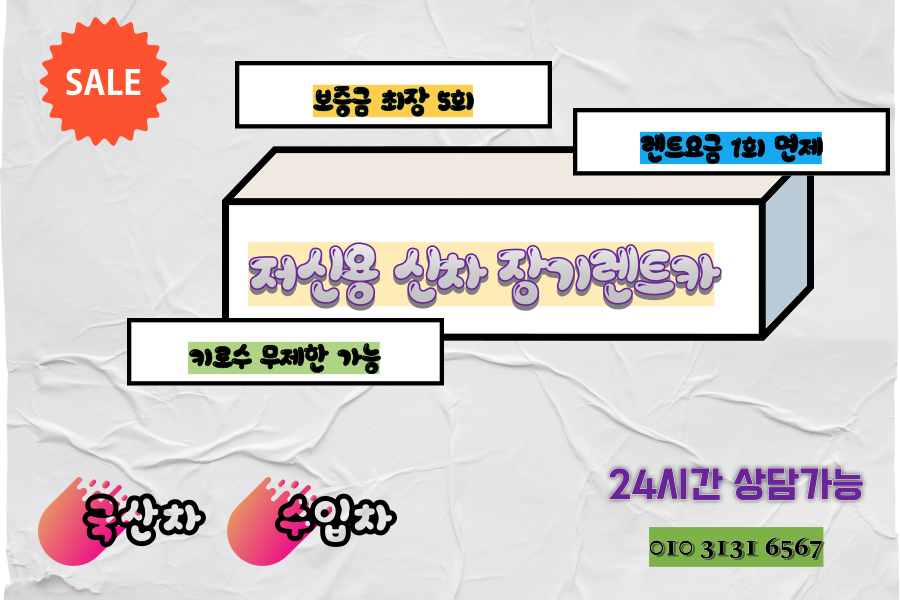한들렌트카 이미지