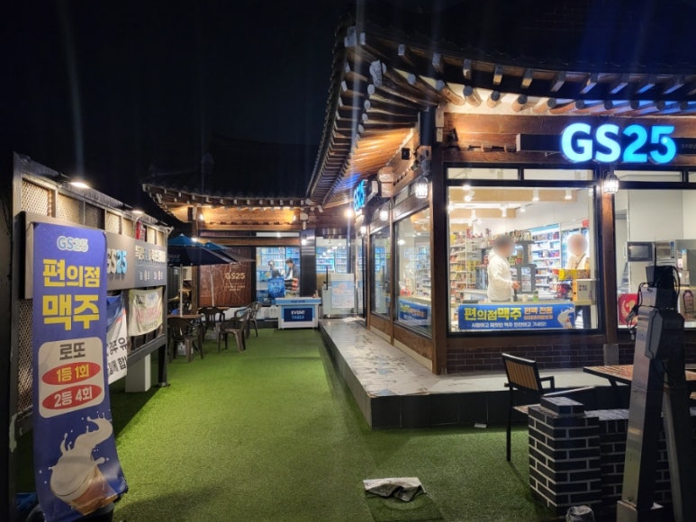 지에스(GS)25 경주황남점 이미지