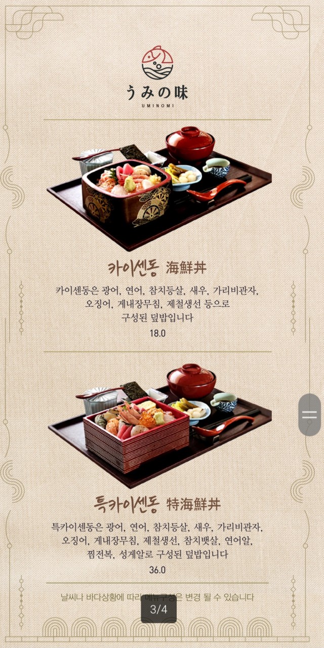우미노미 이미지