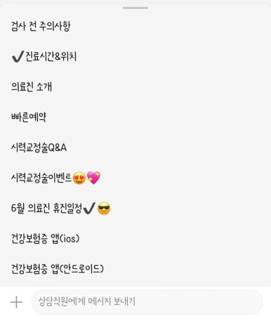 세종우리성모안과 이미지