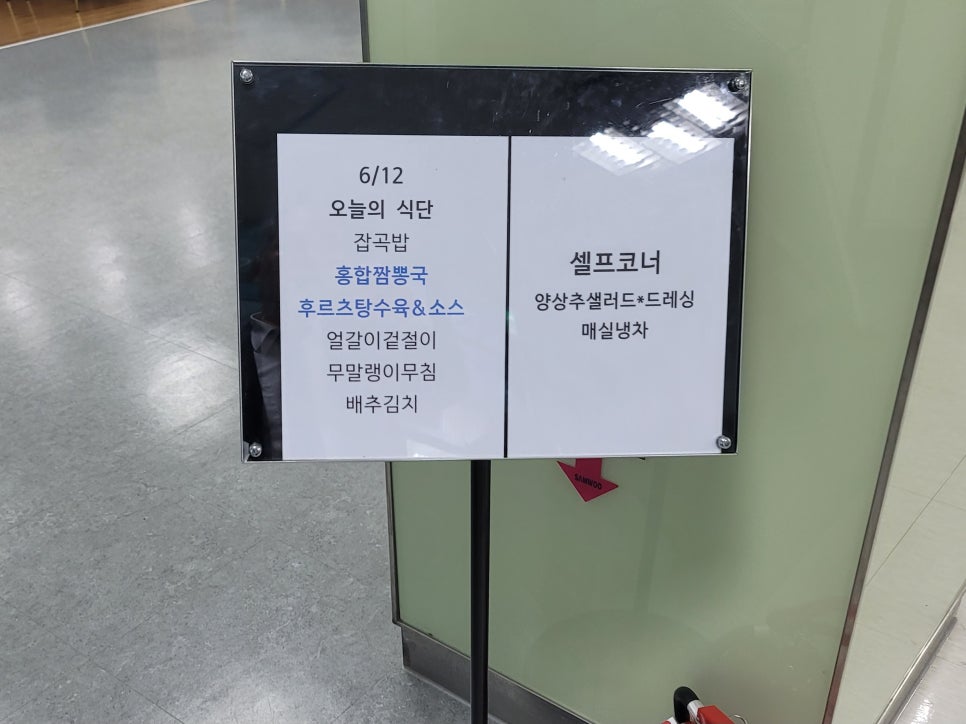 검찰청구내식당 이미지