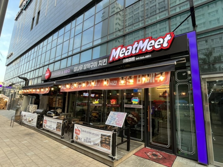 미트미트(Meatmeet) 이미지