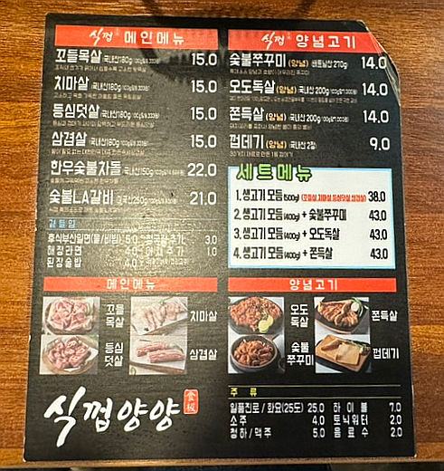 식껍양양 이미지