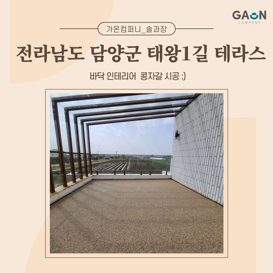 가온컴퍼니 이미지