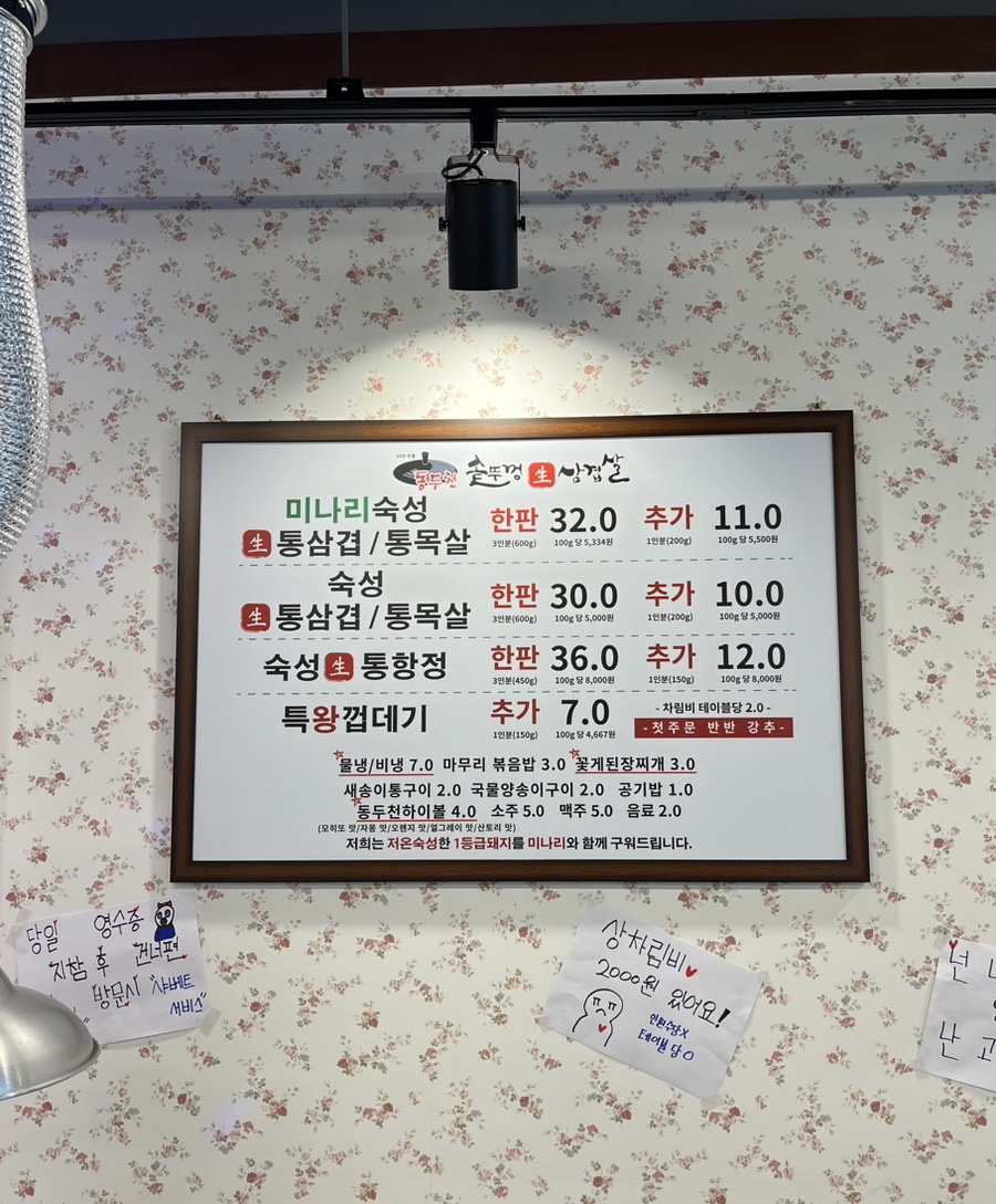 동두천솥뚜껑삼겹살탄현역점 이미지