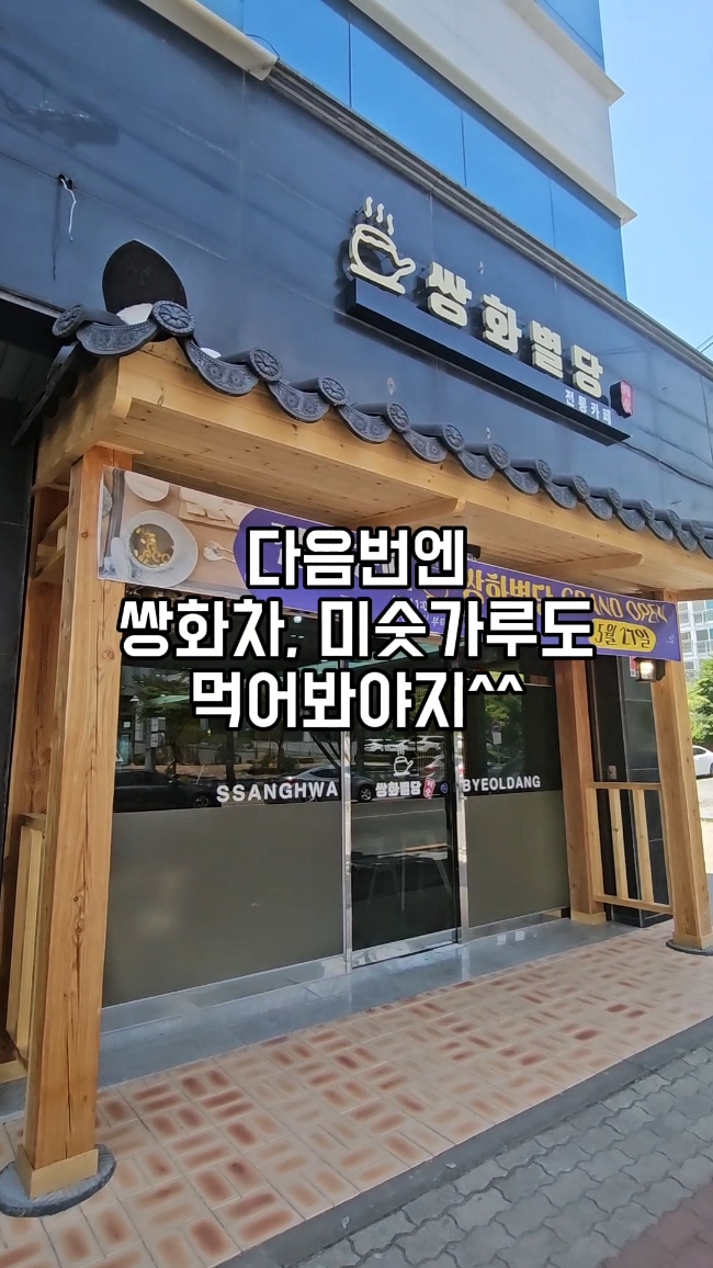 영천시니어클럽(카페모람) 이미지