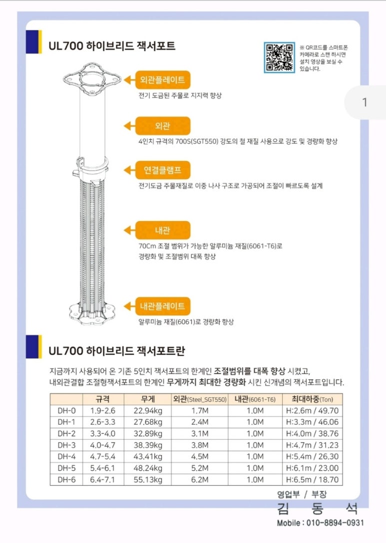 대한가설산업주 이미지