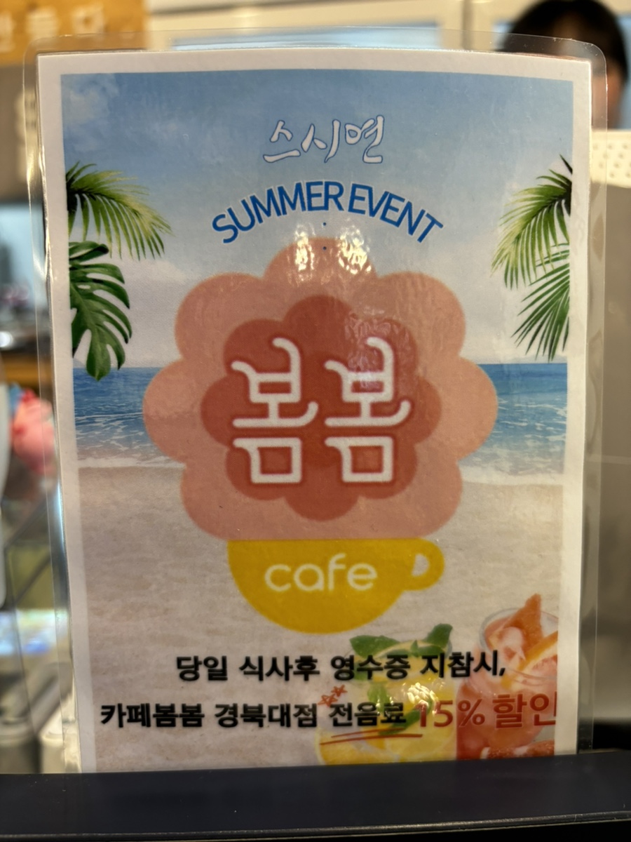 카페봄봄경북대점 이미지