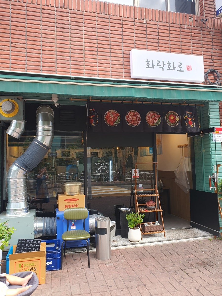 화락화로 이미지