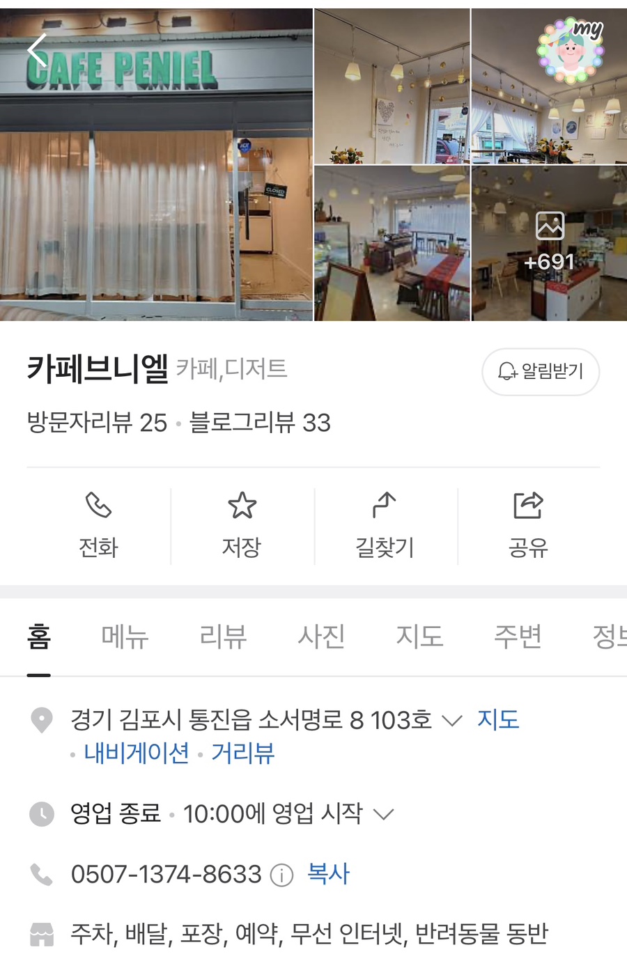 카페브니엘 이미지