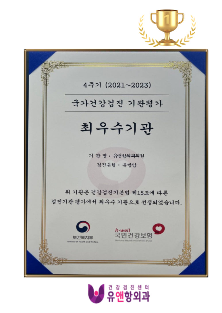 유앤항외과 이미지