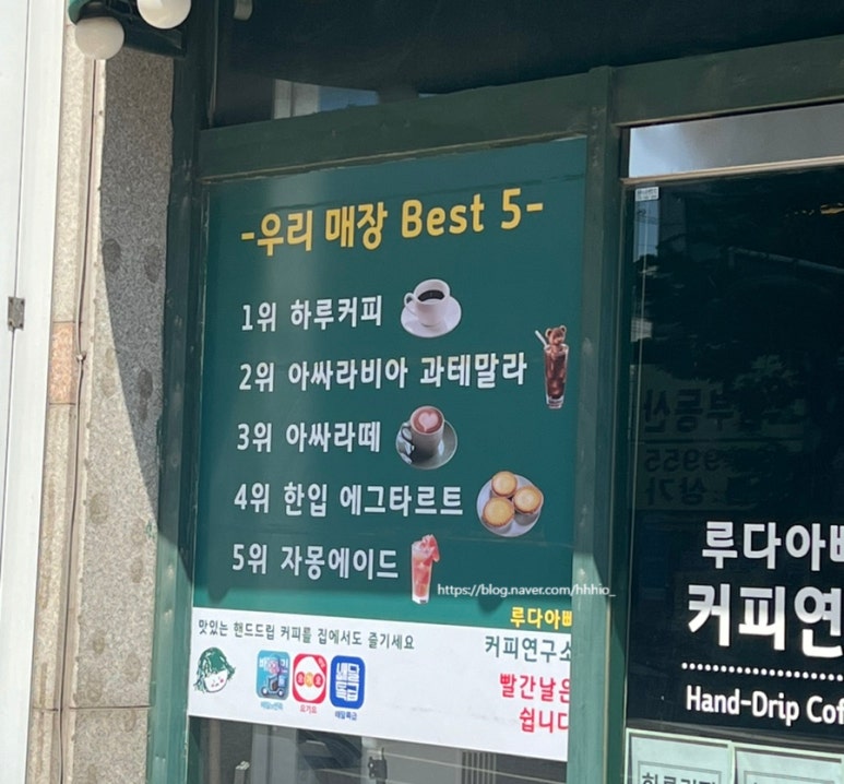 루다아빠커피연구소 이미지