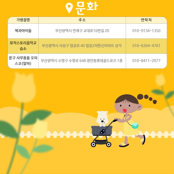 오피스영재문구 이미지