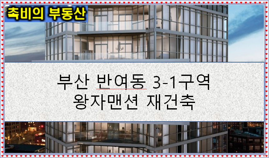 센텀반여정비 이미지