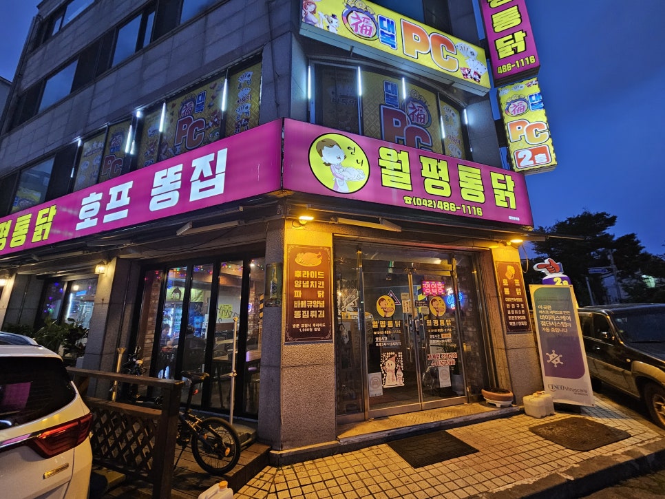 언니월평통닭 이미지