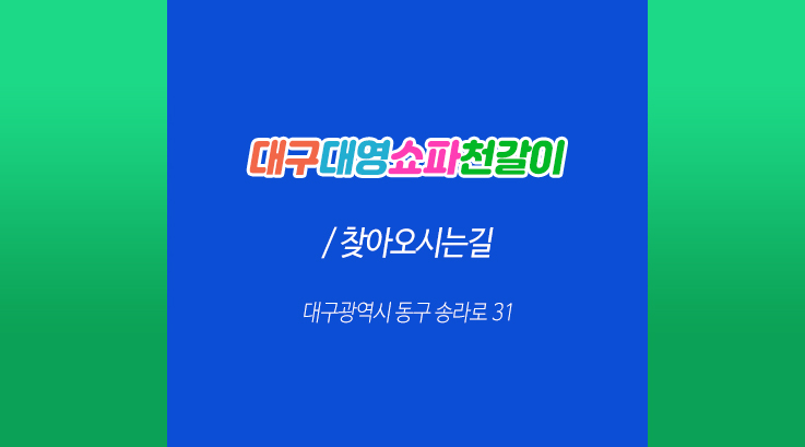 포항쇼파천갈이 이미지