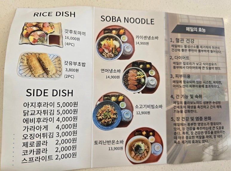 히게소바 이미지