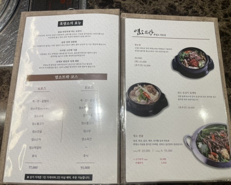 염소뜨락 이미지