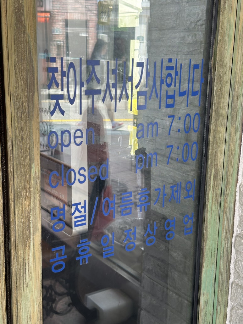 한입소반 현대백화점중동점 이미지
