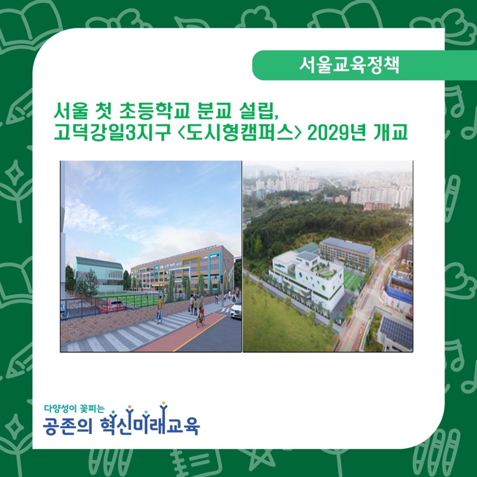 강솔개발 이미지