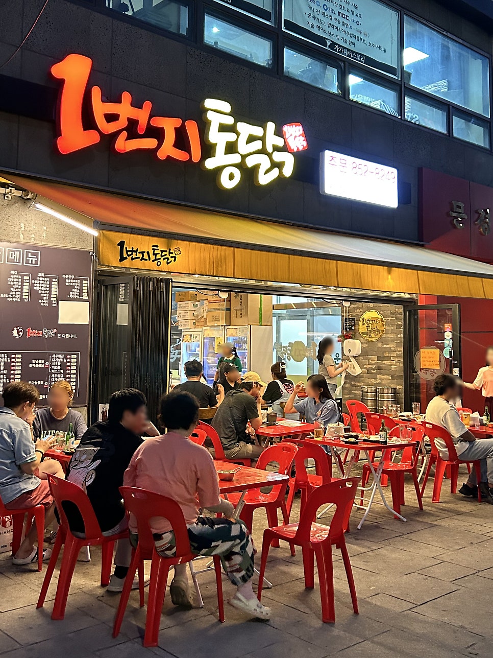 1번지통닭송산점 이미지