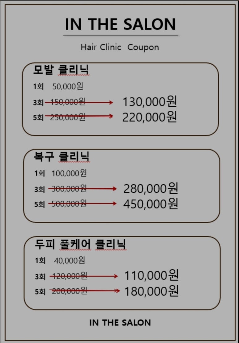 인살롱 이미지