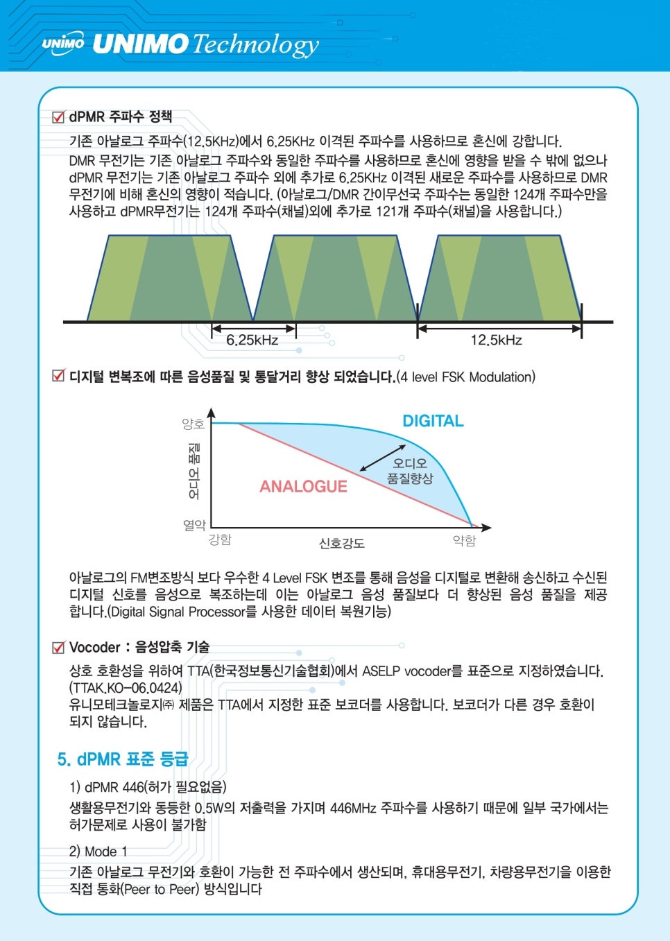 민정보통신 이미지