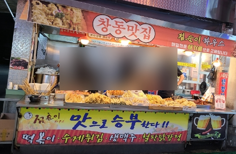 점순이분식 이미지