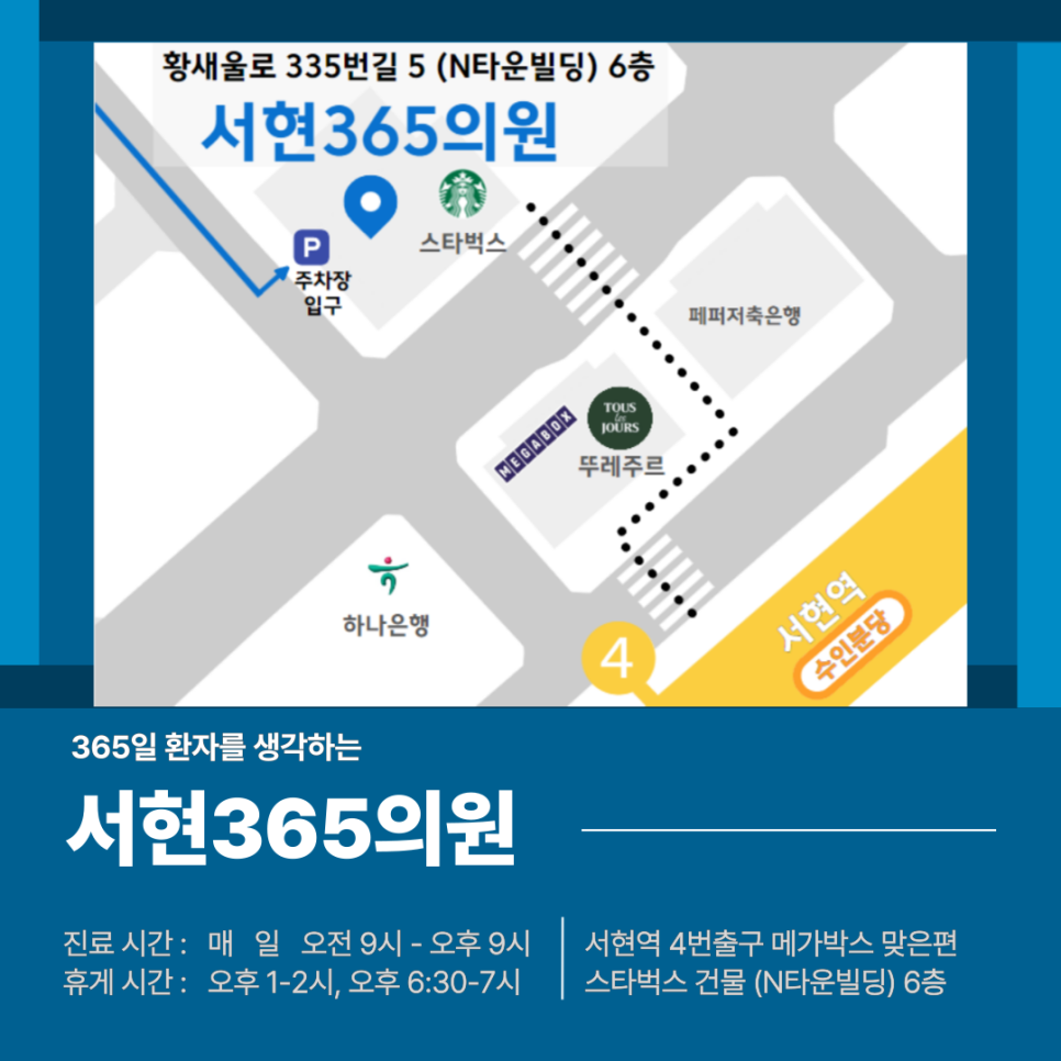 서현내과의원 이미지