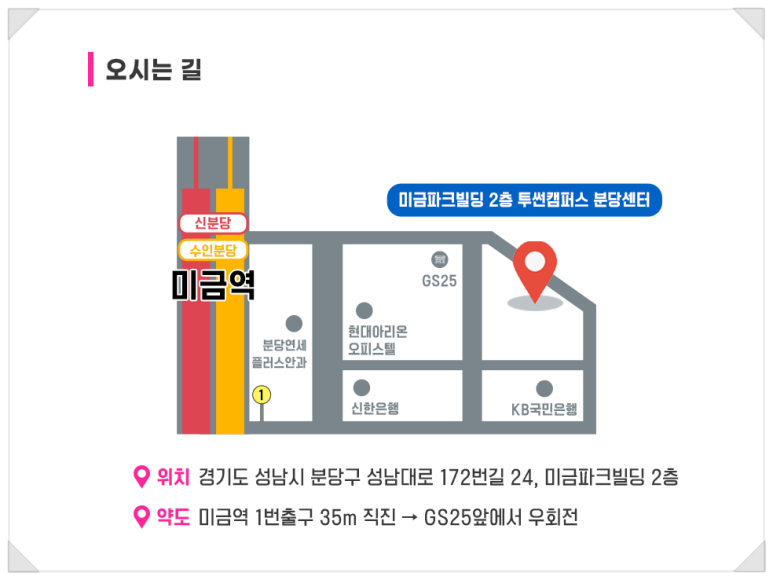 투썬캠퍼스분당센터 이미지